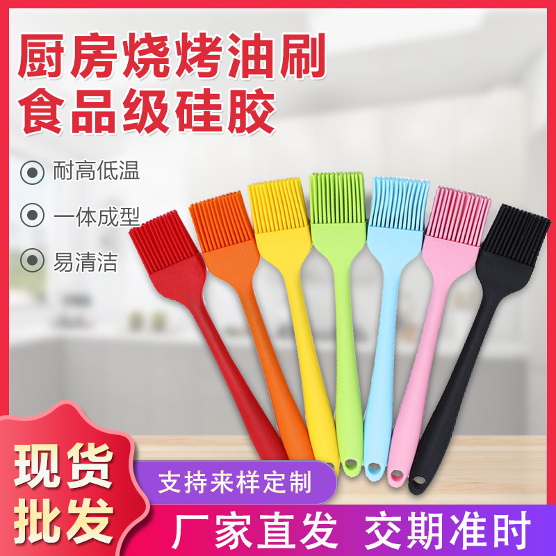 硅膠一體刷子，烘培必備硅膠燒烤刷油刷廠家定制